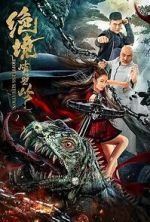 Watch Hopeless Situation 9movies