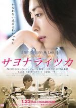 Watch Sayonara itsuka 9movies