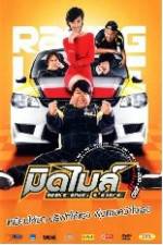 Watch Mid Mile Racing Love 9movies