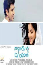 Watch Thattathin Marayathu 9movies