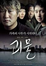 Watch The Host 9movies