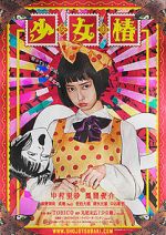Watch Shôjo tsubaki 9movies