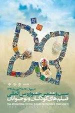 Watch The Prayer Rug 9movies
