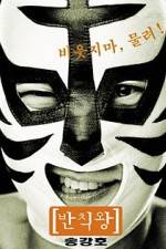 Watch Banchikwang 9movies