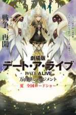 Watch Gekijouban Dêto a raibu: Mayuri jajjimento 9movies
