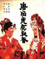 Watch Tong Pak Foo dim Chau Heung 9movies