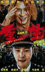 Watch Go for Broke 9movies