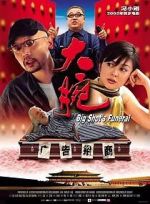 Watch Da wan 9movies