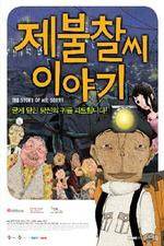 Watch The Story of Mr. Sorry 9movies