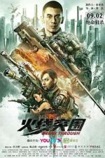 Watch Huo xian tu wei 9movies