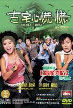 Watch Goo chak sam fong fong 9movies