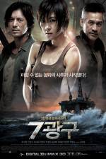 Watch Sector 7 9movies