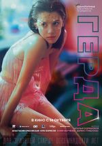 Watch Gerda 9movies