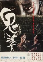 Watch Onibaba 9movies