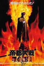 Watch Tokyo: The Last War 9movies