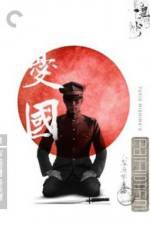 Watch Patriotism 9movies