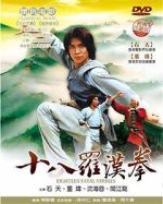 Watch Shi ba luo han quan 9movies