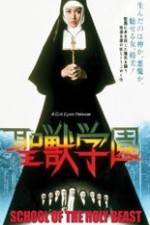Watch Seijû gakuen 9movies