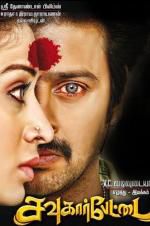 Watch Sowkarpettai 9movies