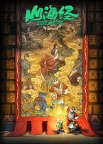Watch Goodbye Monster 9movies