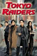 Watch Dong jing gong lüe 9movies