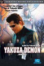 Watch Kikoku 9movies