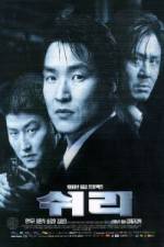 Watch Swiri 9movies