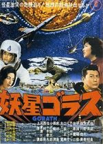 Watch Gorath 9movies