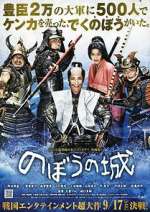 Watch The Floating Castle 9movies