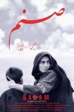 Watch Sanam 9movies