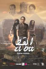 Watch El Ott 9movies