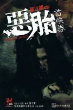 Watch Ngok toi 9movies