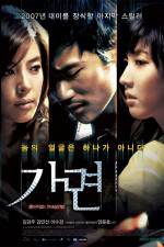 Watch Ga-myeon 9movies