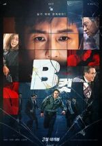 Watch B Cut 9movies