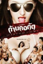 Watch Gancore Gud 9movies