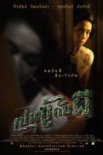 Watch Pen choo kab pee 9movies