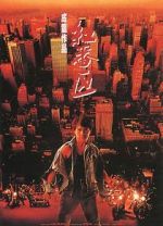 Watch Rumble in the Bronx 9movies