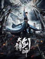 Watch Da zhu jian shi 9movies
