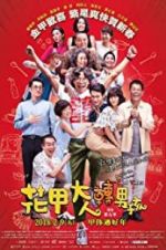 Watch Back to the Good Times 9movies