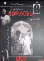 Watch Vedreba 9movies