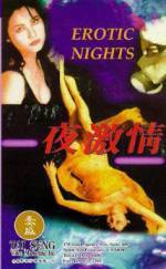 Watch Ye ji qing 9movies