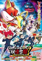 Watch Eiga Yôkai Gakuen Y: Neko wa Hero ni Nareru ka 9movies