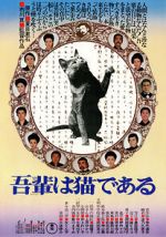 Watch I Am a Cat 9movies