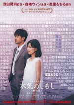 Watch Honki no shirushi: Gekijôban 9movies