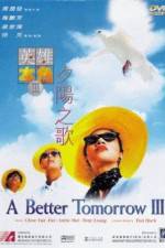 Watch Ying hung boon sik III jik yeung ji gor 9movies