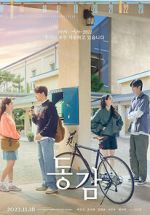Watch Ditto 9movies