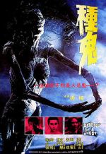 Watch Seeding of a Ghost 9movies