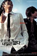 Watch Woo-ri-e-ge nae-il-eun up-da 9movies