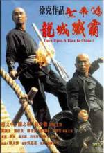 Watch Wong Fei Hung chi neung: Lung shing chim pa 9movies