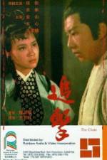 Watch Zhui ji 9movies